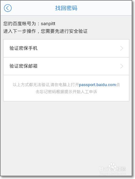 如何找回自助经办平台的遗忘密码？