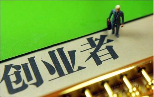 创业者如何找到盈利点并成功开启创业之路？