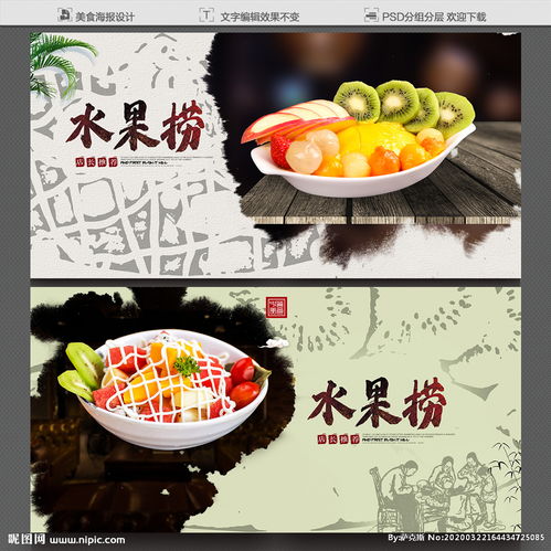 想在重庆享受自助水果捞？哪个团购平台优惠力度最大？