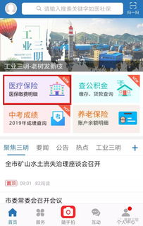 如何访问厦门暂住证自助查询网站？一探究竟使用指南在这里！