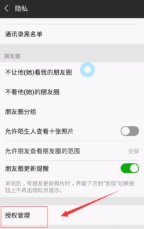 如何操作才能在微信中设置并使用代理上网？这里有详细的步骤指引吗？