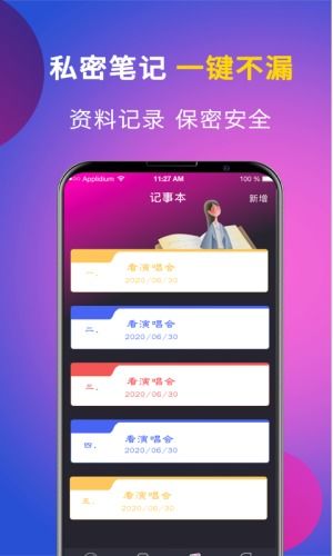 你是否知道这款APP竟藏着意想不到的生财之道？