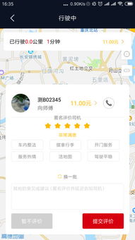 打车软件的自助接单平台如何运作？这是提升出行体验的新方式吗？
