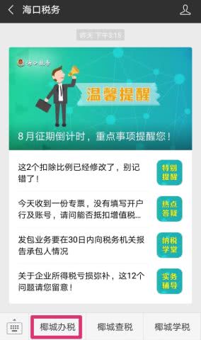 如何在点号网站轻松实现自助下单？