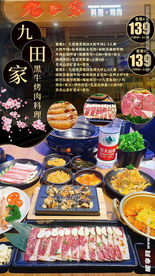 想要享受滕州特色烤肉？哪里有最佳自助团购网站推荐？