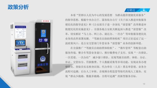 湖州的车驾管业务可以自助办理了吗？自助机使用指南来了吗？