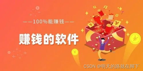 如何找到靠谱的赚钱副业软件下载平台？