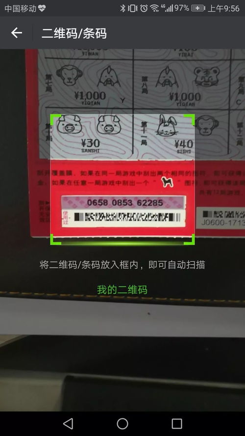 如何在手机上使用中国彩票自助兑奖平台APP？这是最佳操作指南吗？