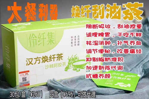 这款微商减肥产品真的有效吗？它的名字背后隐藏了哪些秘密？