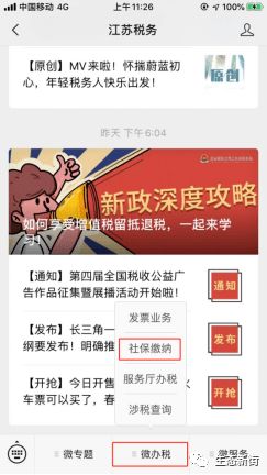 如何在新彊实现自助办理社保业务？这是您需要的操作指南吗？