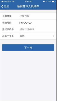 如何进行自助洗车机平台的过户手续？这种方式适合SEO优化吗？