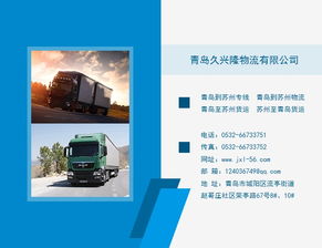 青岛地区的货运如何实现自助服务？揭秘一站式自助平台优势