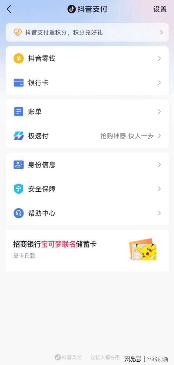 如何在抖音业务自助下单平台使用QQ支付进行便捷付款？