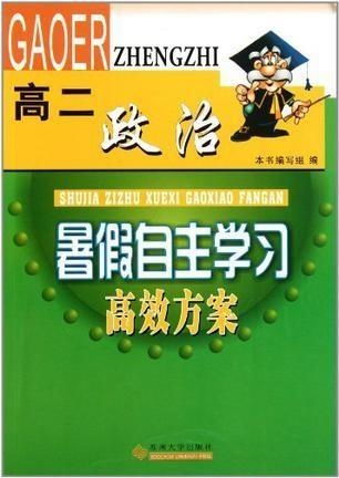 高中生暑假如何高效自学？揭秘最佳自助学习平台！