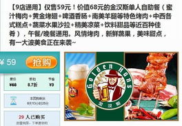想要大运河美食团购更便捷？下载这个自助团购网站是否最佳选择？