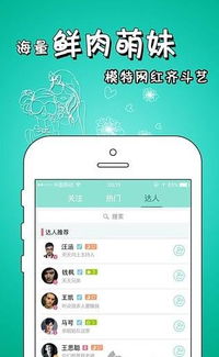 如何在映客人气平台上轻松实现自助下单？