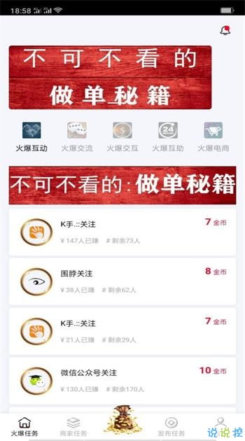 如何在抖音上使用自助点赞下单平台，提升视频热度？