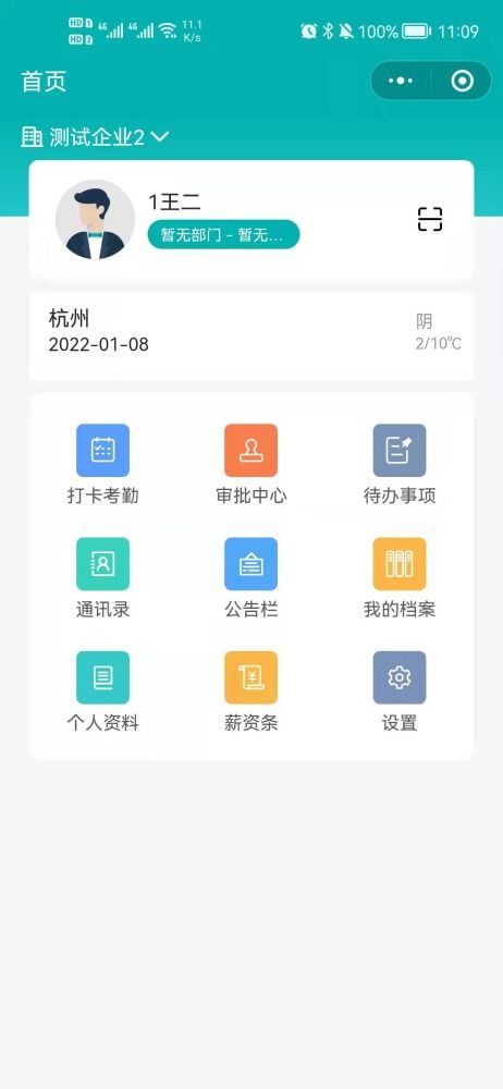 特锐德人事自助平台如何成为员工管理的新选择？