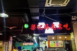 想要加入三亚的日料自助餐厅？这里有靠谱的招聘网站推荐吗？