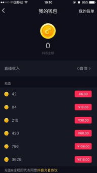 如何在抖音自助充值平台进行业务操作？掌握这一技巧！