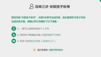 如何进行成长守护平台自助解绑操作？