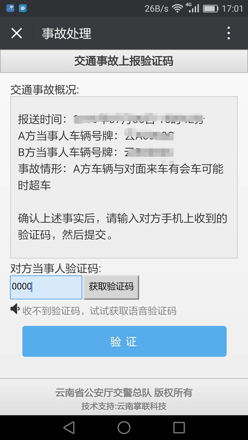 锡盟自助团购平台官网的联系电话是多少？如何快速联系他们获取优惠信息？