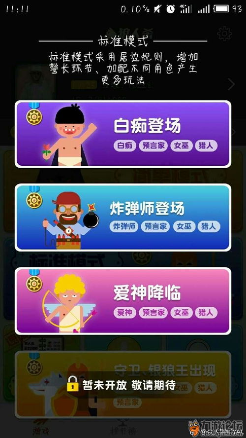 欢乐狼人杀如何实现盈利？玩转游戏赚钱攻略大揭秘