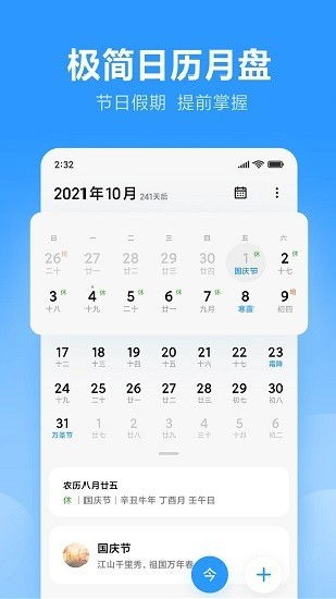 使用小米日历阅读小说真的能带来收益吗？