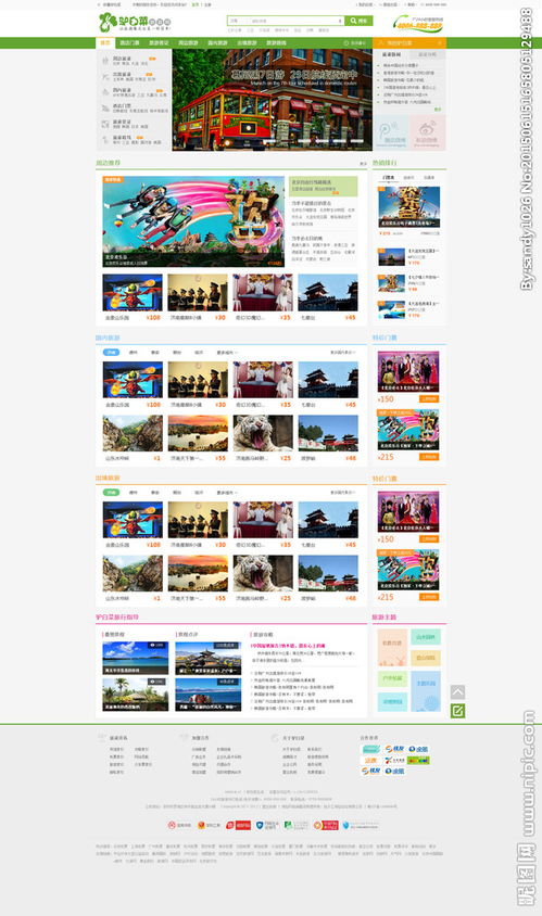 如何设计高效实用的旅游自助网站？