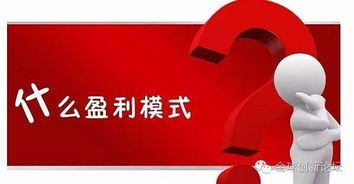 初创企业如何快速找到盈利点？高效赚钱策略解析
