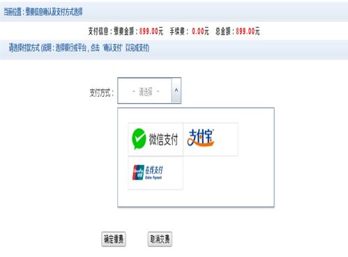 如何操作才能顺利进入微信自助服务平台？
