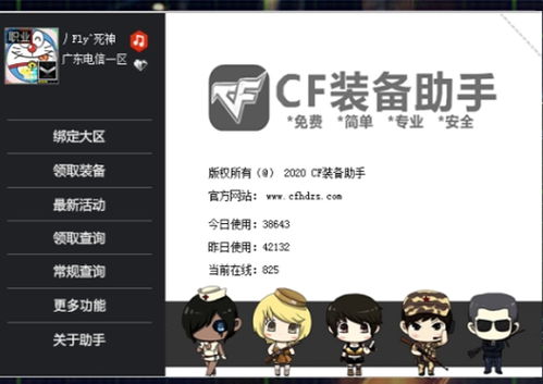 想要CF端游自助下单？哪个网站可以实现一键自助购买？