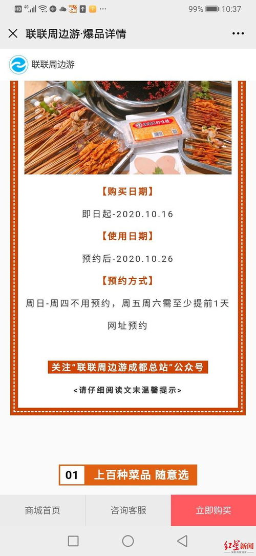 鼓浪屿自助团购平台的客服电话是多少？如何快速联系他们？