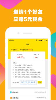 威客平台真的能赚钱吗？实际体验与收益分析