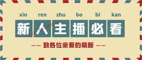 主播的收入真的那么高吗？他们是如何赚钱的？