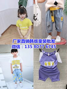 想做好微商童装，哪里才能找到优质的进货渠道呢？