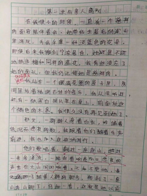 初一学生如何通过体验挣钱写出六百字作文？