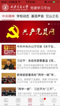 如何在西安交大使用上网自助平台？探索学生必备的网络服务指南