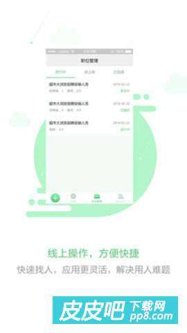 兼职树平台是否值得信赖？用户真实体验分享