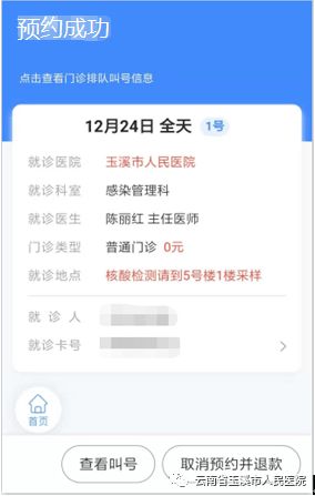 隆昌市的自助挂号网站究竟藏身何处？如何快速找到官方挂号平台？