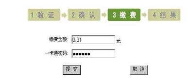 银商自助缴费平台究竟是怎样的服务系统？