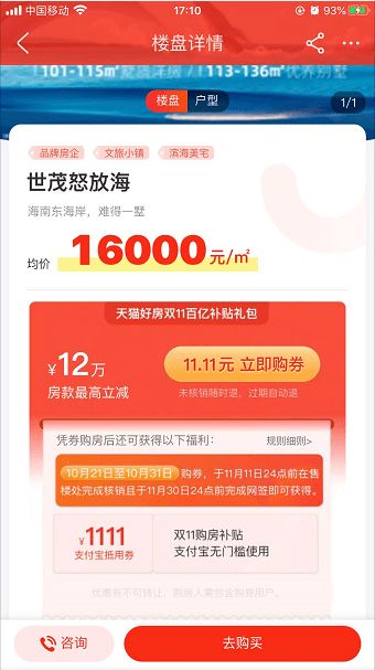 海南有哪些自助卖房平台，你知道吗？