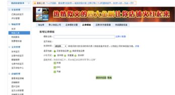 淘宝运费模版是什么？如何理解和应用淘宝的运费模版？