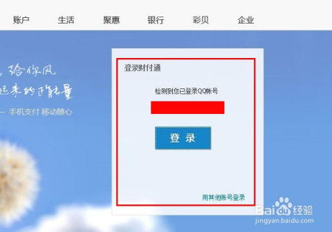 如何选择一个可靠的网上自助支付平台进行便捷支付？