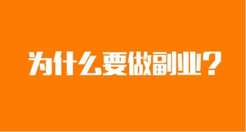 现在哪种副业最能帮你轻松赚钱？