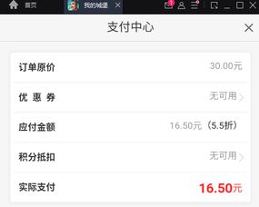 手游自助充值平台的折扣究竟隐藏在哪里？如何找到优惠信息？