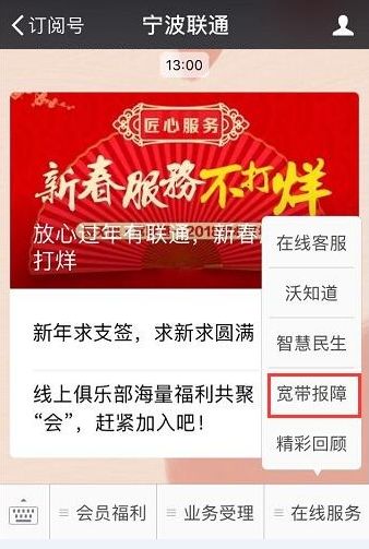 如何轻松通过联通自助服务开通宽带业务？
