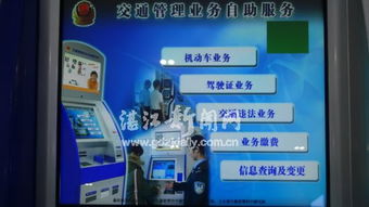 如何在车管所使用自助业务办理终端？探索高效自助服务指南