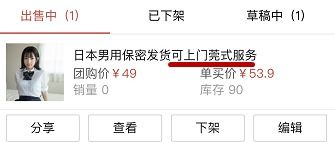 如何才能在拼多多自助平台上成功开设自己的店铺？