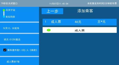 如何成功开发并实施一个自助购买平台？策略与步骤详解